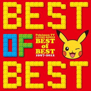 Image for 'ポケモンTVアニメ主題歌 BEST OF BEST 1997-2012'