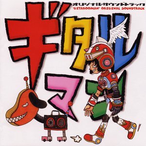Image for 'Gitaroo Man OST'
