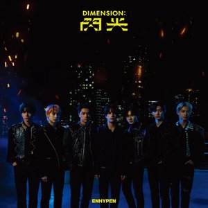 Image for 'DIMENSION : 閃光'
