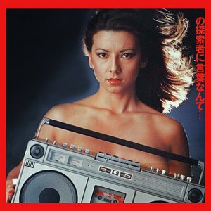 “ASHITAKAアシタカ”的封面