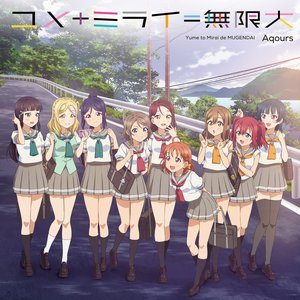 Image for 'ユメ+ミライ=無限大'