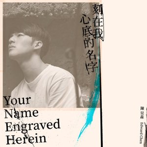 “Your Name Engraved Herein”的封面