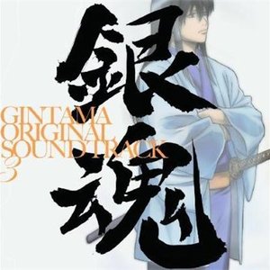 Изображение для 'Gintama OST 3'