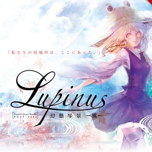 Image for 'Lupinus 幻想写景 -風-'