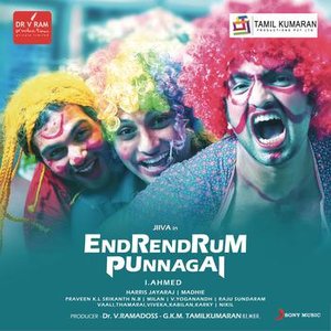 Image for 'Endrendrum Punnagai (Original Motion Picture Soundtrack)'