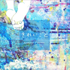 Immagine per 'きれいごと EP'