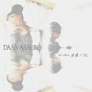 Zdjęcia dla 'Best Album 虚像ノ光'