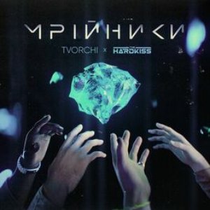 Image for 'Мрійники'