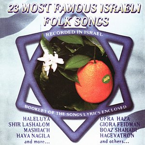 Image for '23 Most Famous Israeli Folk Songs'