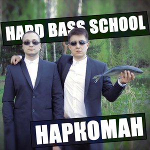 Image for 'Наркоман'