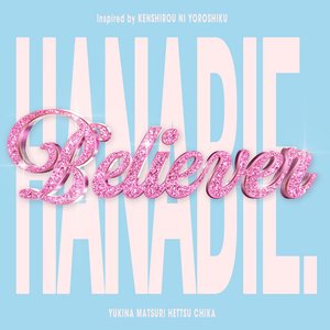 Image for 'Believer -cover'