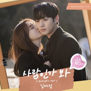 Image for 'Love, Maybe (A Business Proposal OST Bonus Track)'