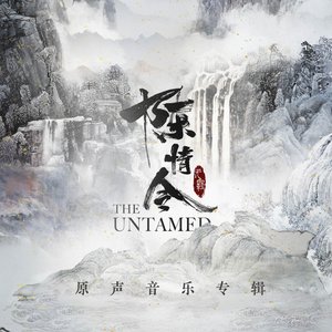 Image pour 'The Untamed OST'