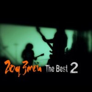 Изображение для 'The Best 2'