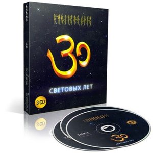 Изображение для '30 световых лет CD1 (2011, Вектор)'