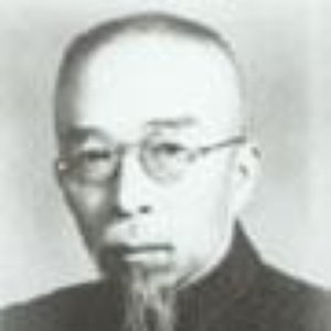 Image for 'Fu Xuezhai'