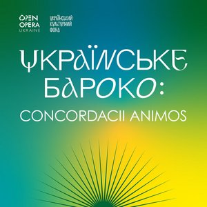 “Ukrainian Baroque: Concordacii Animos”的封面