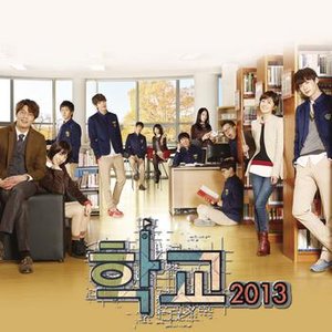 Image for 'School 2013 OST'
