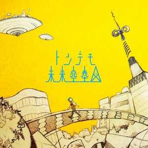 “The Fantastic Diagram of Futuristic Playdreams”的封面