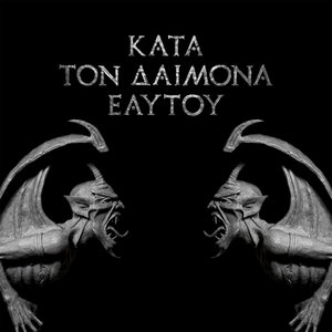 Image for 'Kata Ton Daimona Eaytoy'