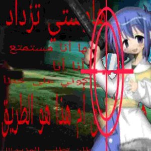 Image for 'ARABIAN HARDSTYLER 1616'