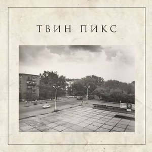 Image for 'По шанхайским подвалам'