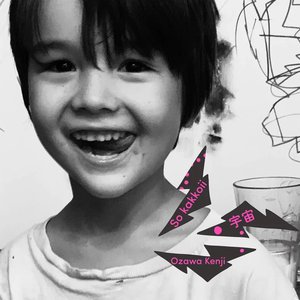 Image for 'So kakkoii 宇宙'