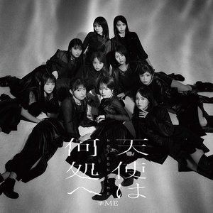 Image for '天使は何処へ <Special Edition>'