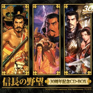 Image for '信長の野望 30周年記念CD-BOX'