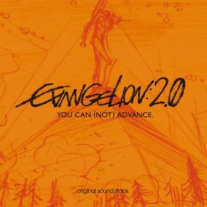 “EVANGELION: 2.0 YOU CAN (NOT) ADVANCE original sound track”的封面