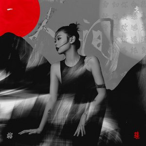 “人间”的封面