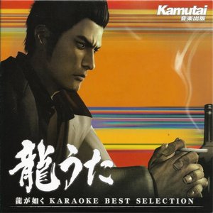 Image for 'Ryu Uta: Ryu ga Gotoku KARAOKE BEST SELECTION'