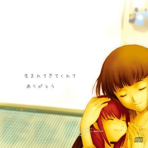 “umaretekitekurete arigatou”的封面