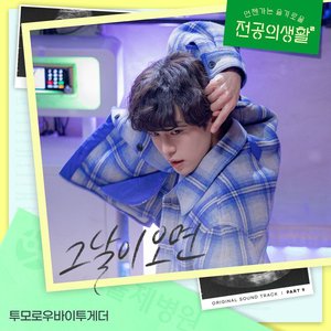 Image for 'Resident Playbook, Pt. 9 (Original Soundtrack)'