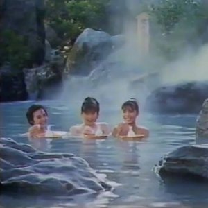 Imagem de '139: 新しい楽園'