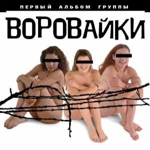 Image for 'Первый альбом'