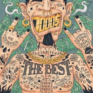 Image for 'The Best'