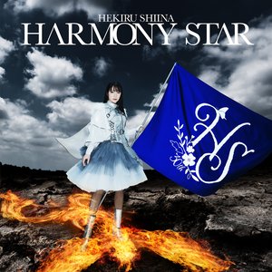 Image for 'HARMONY STAR'