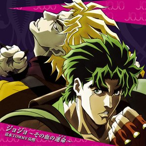 'Jojo Sono Chino Sadame' için resim