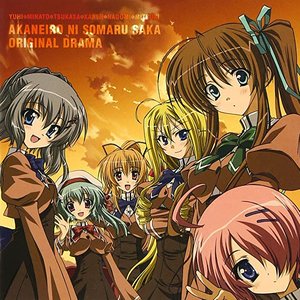 “Akane-iro ni Somaru Saka Original Soundtrack”的封面