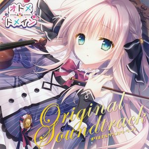 Image for 'オトメ＊ドメイン Original Soundtrack'