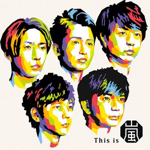 Image for 'This is 嵐'