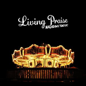 'LIVING PRAISE'の画像