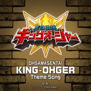 Image for 'OHSAMASENTAI KING-OHGER Theme Song'