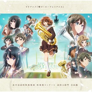 '"Sound! Euphonium 3" Kitauji High School Concert Band at the Band Competition, High School A Division, Song of Choice'の画像