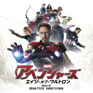 “Avengers: Age of Ultron (Original Motion Picture Soundtrack)”的封面
