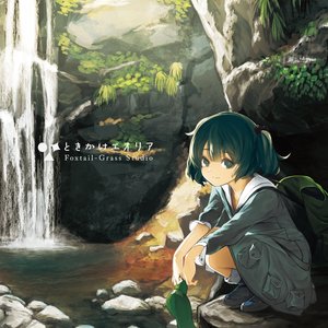 Image for 'ときかけエオリア'