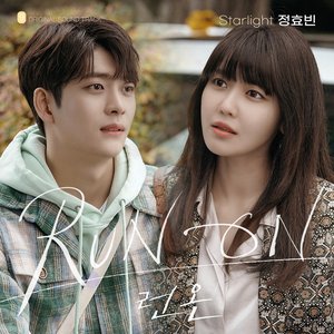 “Starlight (Run On OST Part.9)”的封面