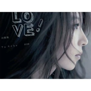 “To Hebe Live音樂會”的封面
