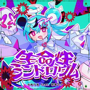 '生命性シンドロウム'の画像